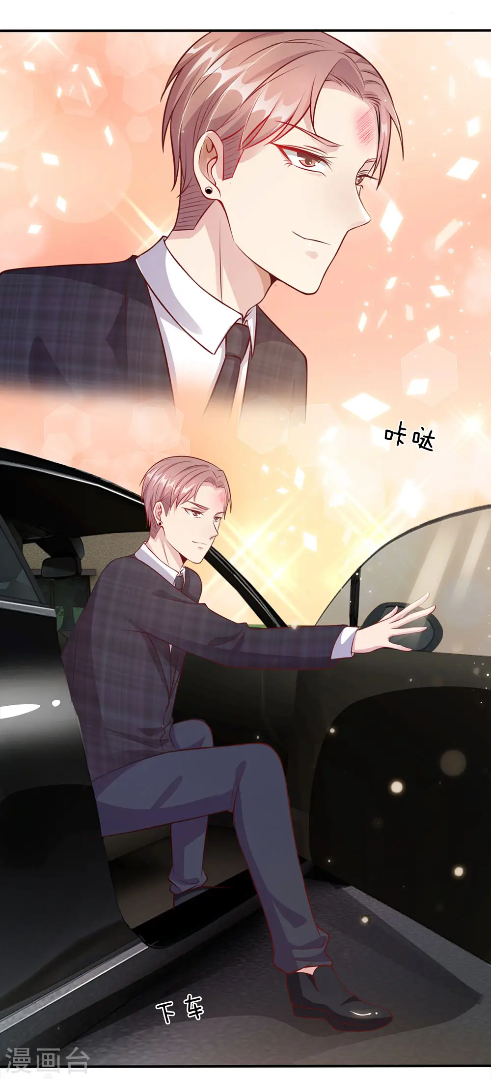 第14话 要钱没钱，凭何提亲 第8页
