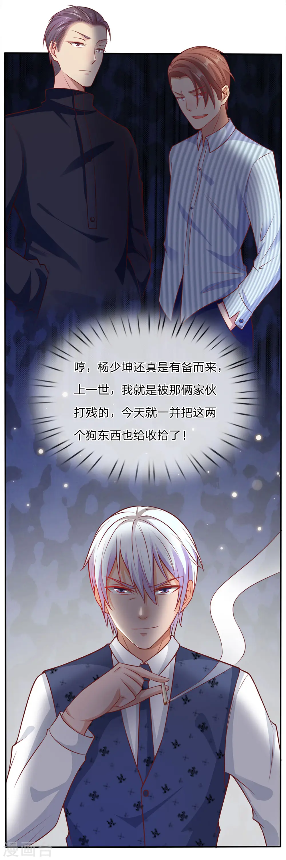 第14话 要钱没钱，凭何提亲 第10页