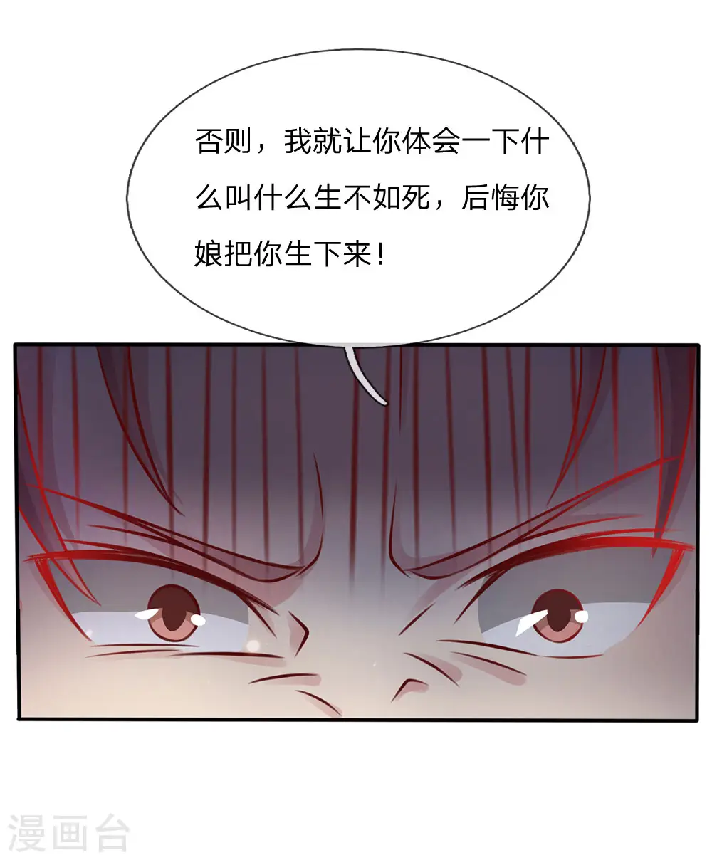 第15话 官大一级压死人 第10页