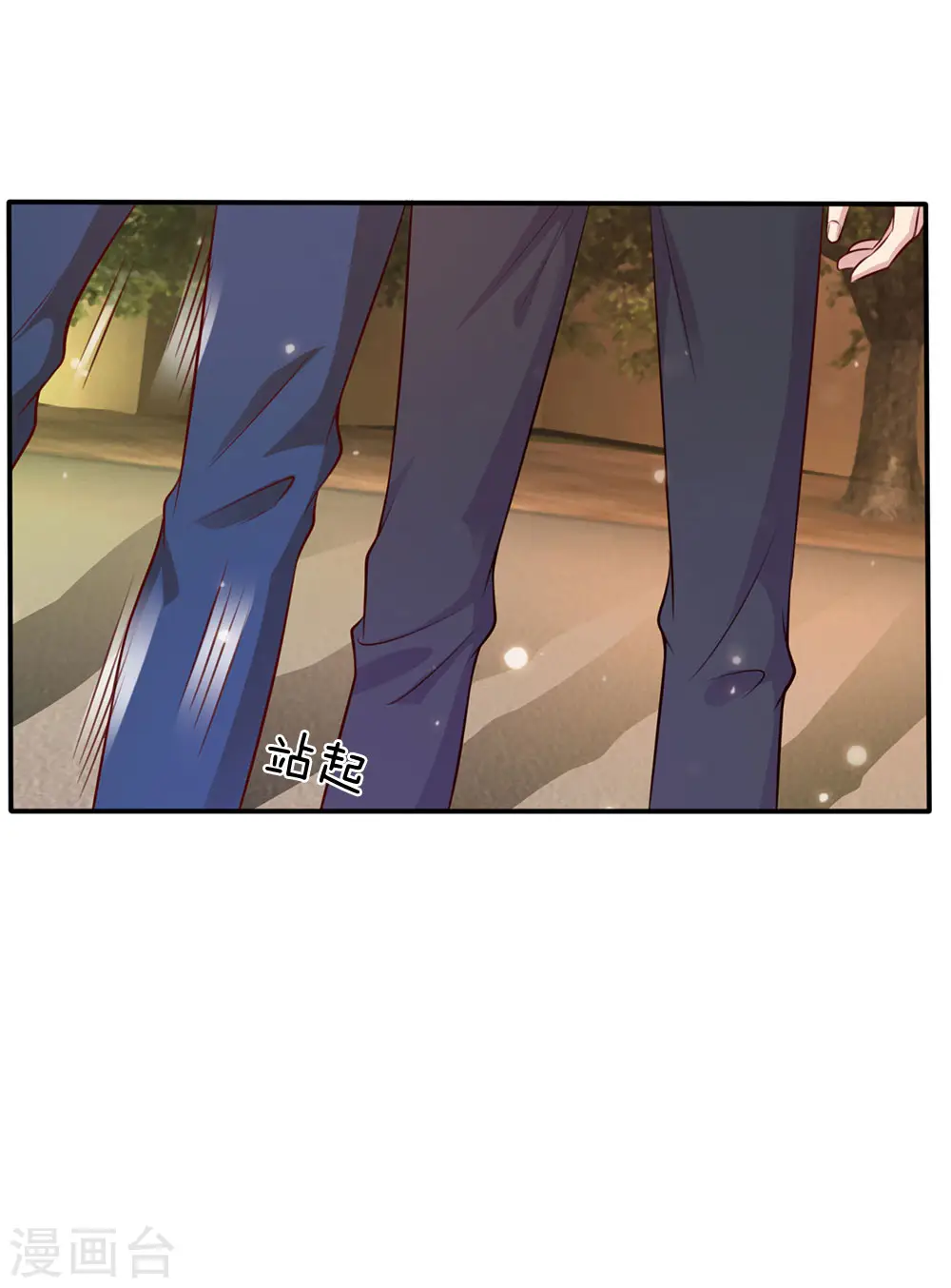 第15话 官大一级压死人 第13页