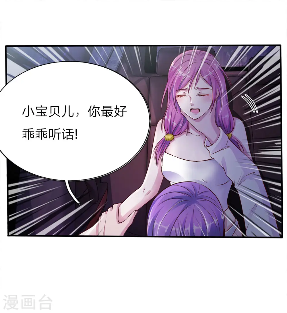 第12话 英雄救美 第1页