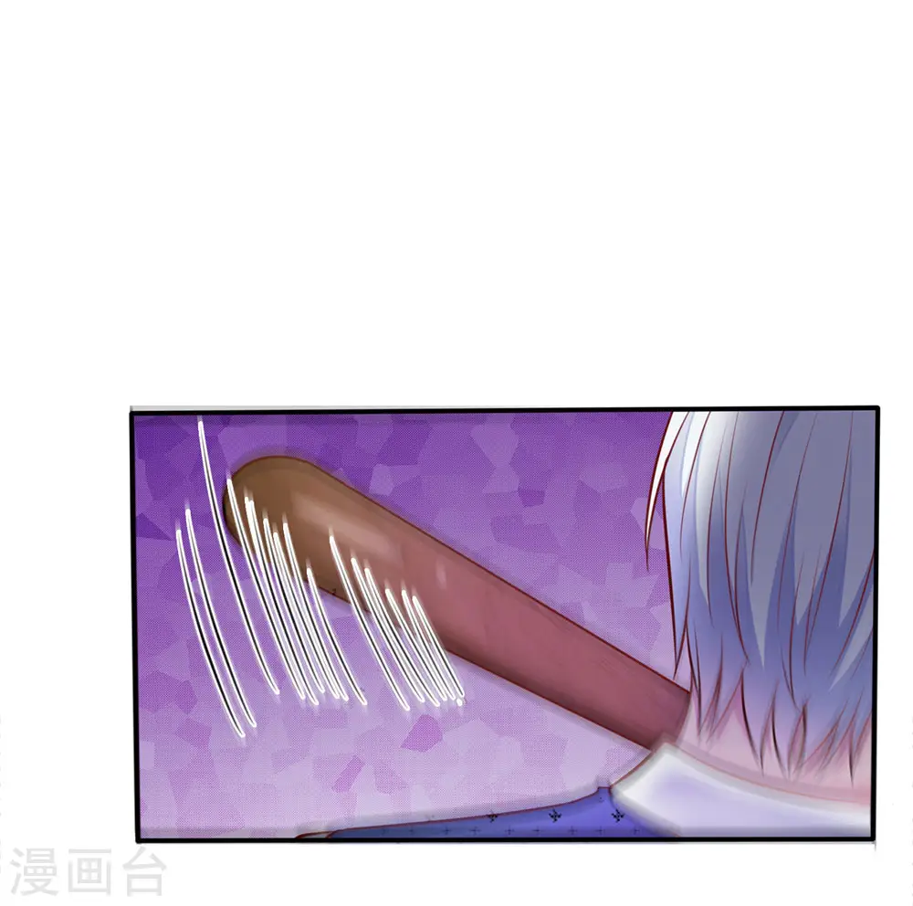 第12话 英雄救美 第12页