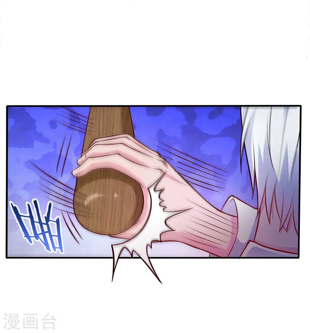 第12话 英雄救美 第14页