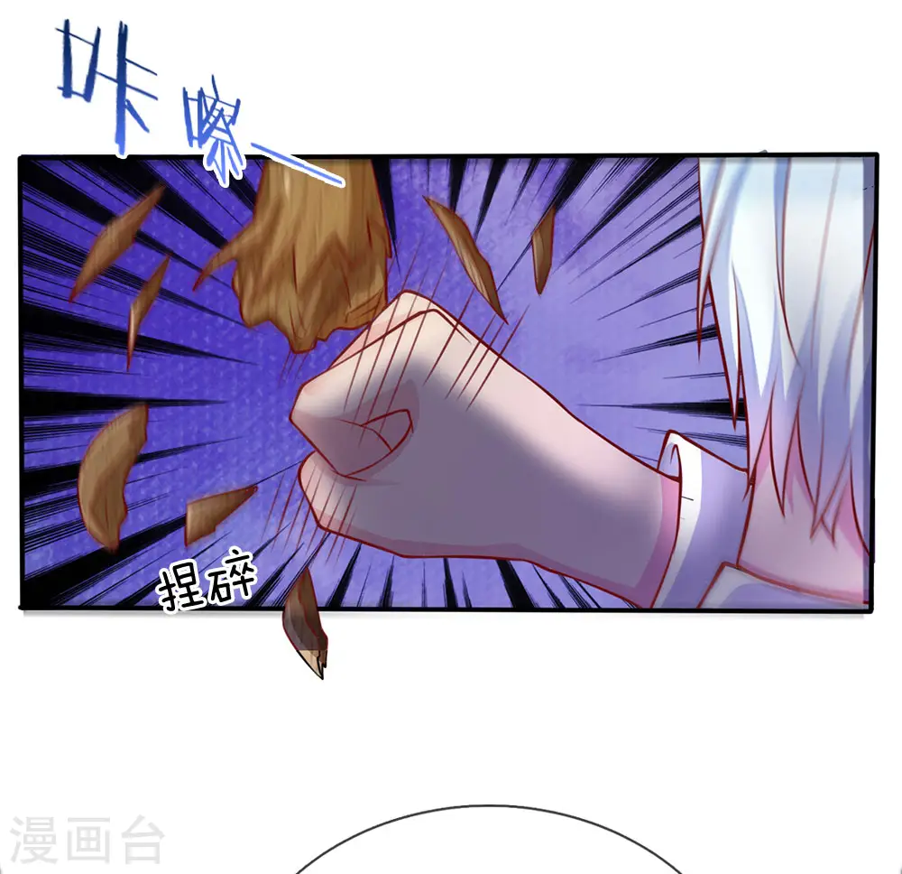第12话 英雄救美 第15页