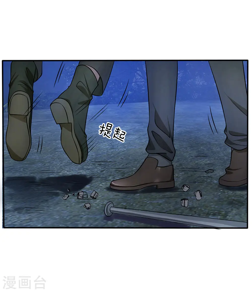 第12话 英雄救美 第19页