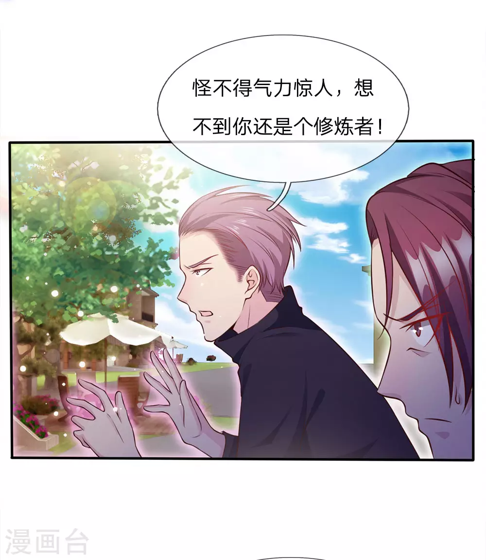 第16话 卧虎藏龙，比比皆是 第8页