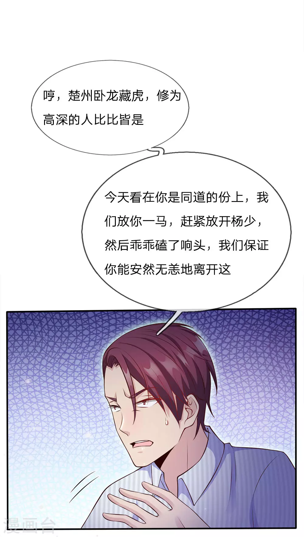 第16话 卧虎藏龙，比比皆是 第11页