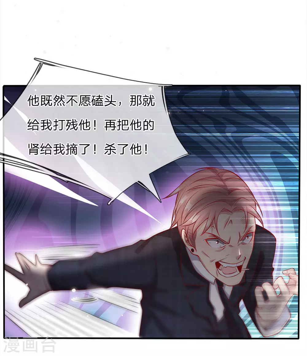 第16话 卧虎藏龙，比比皆是 第14页
