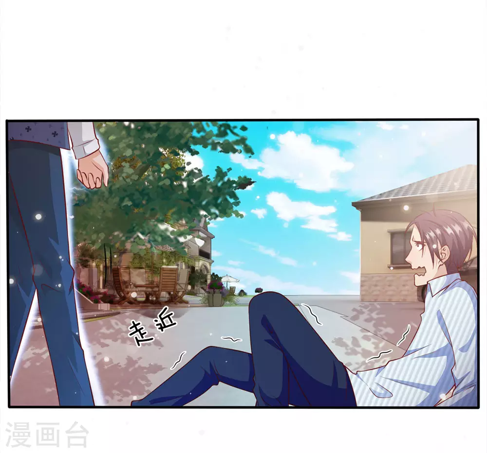 第16话 卧虎藏龙，比比皆是 第21页