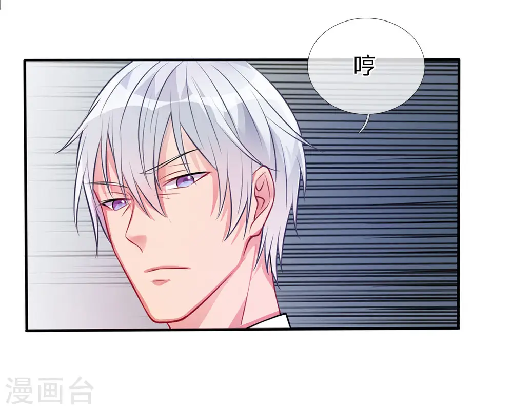 第11话 太玄真气，大境界后 第7页