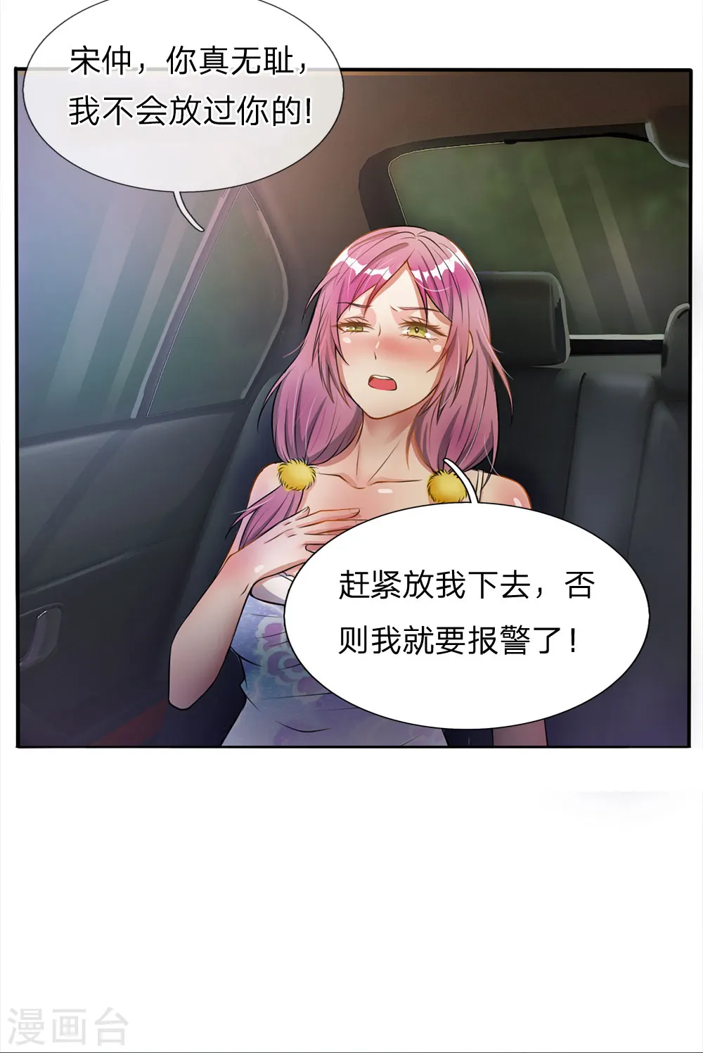 第11话 太玄真气，大境界后 第18页