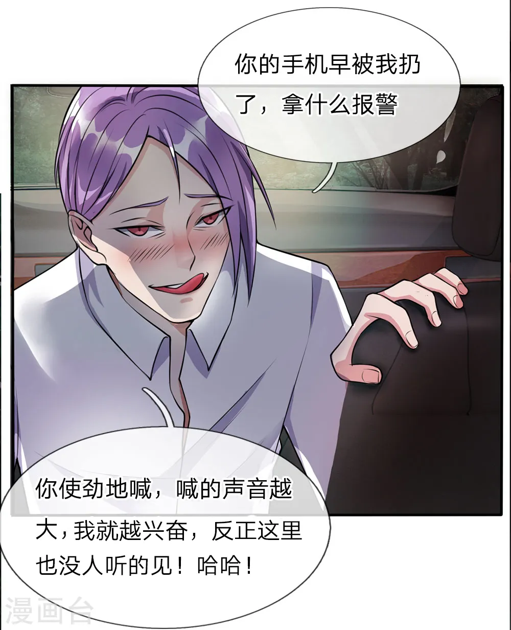 第11话 太玄真气，大境界后 第19页