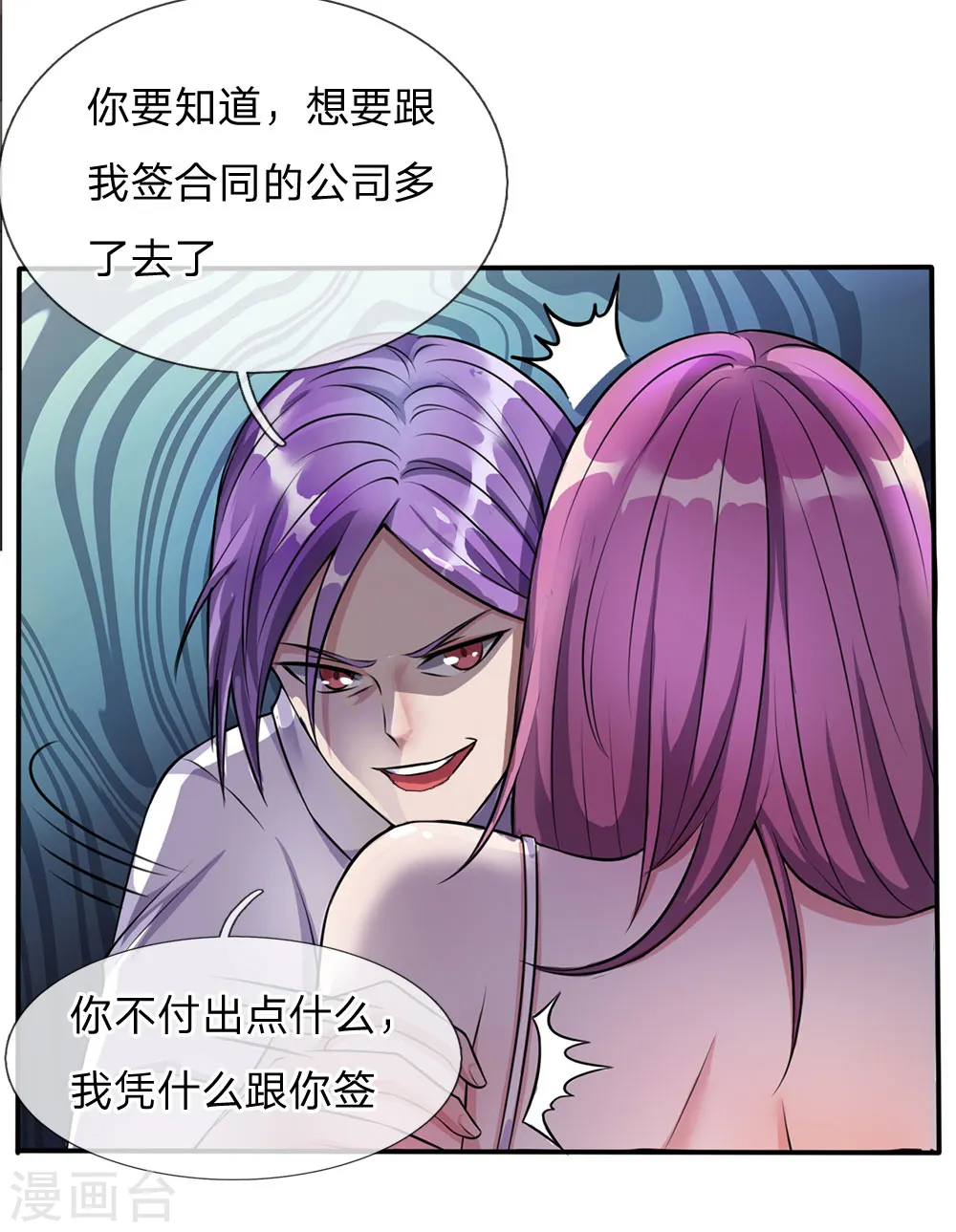 第11话 太玄真气，大境界后 第21页