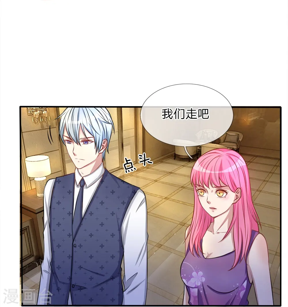 第9话 爱慕虚荣，有眼无珠 第14页