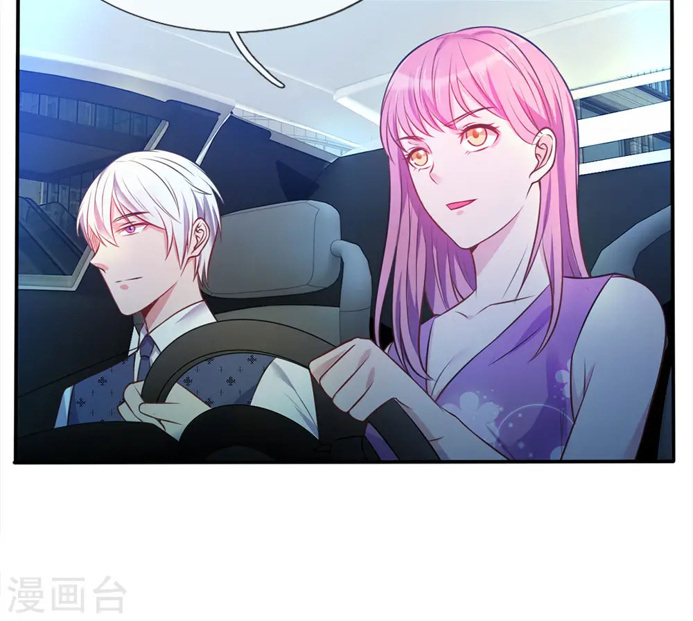 第7话 自作孽，活不长 第15页