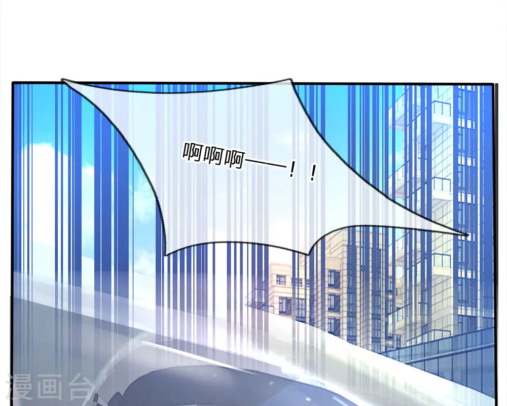 第7话 自作孽，活不长 第18页