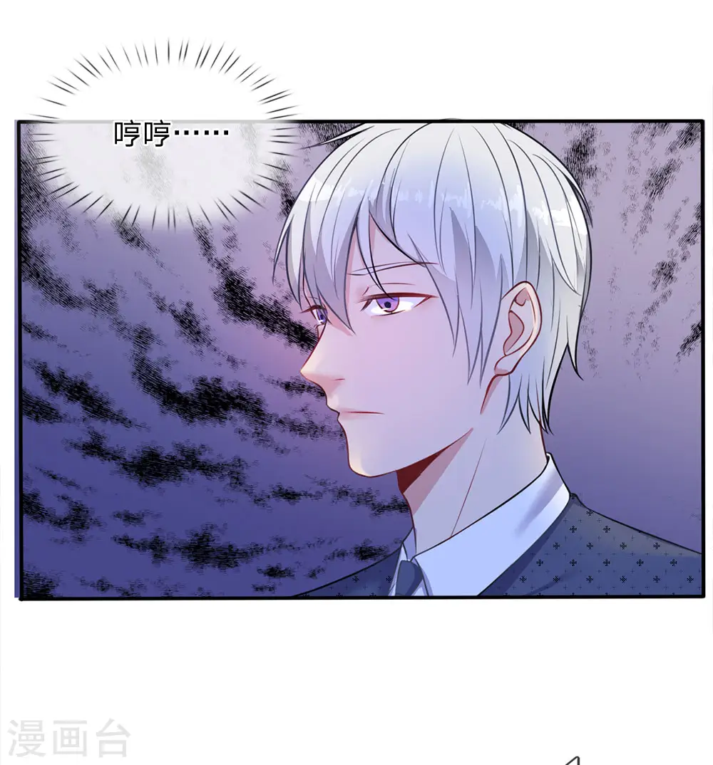 第8话 原来只是个大堂经理 第1页
