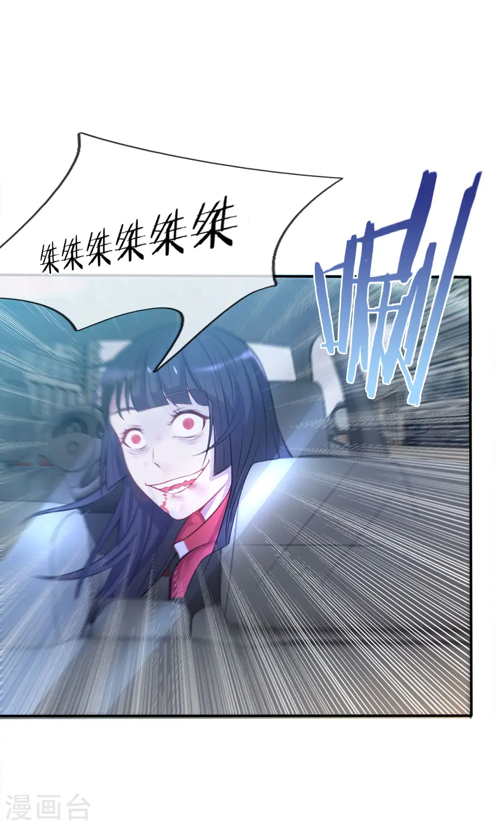 第8话 原来只是个大堂经理 第5页
