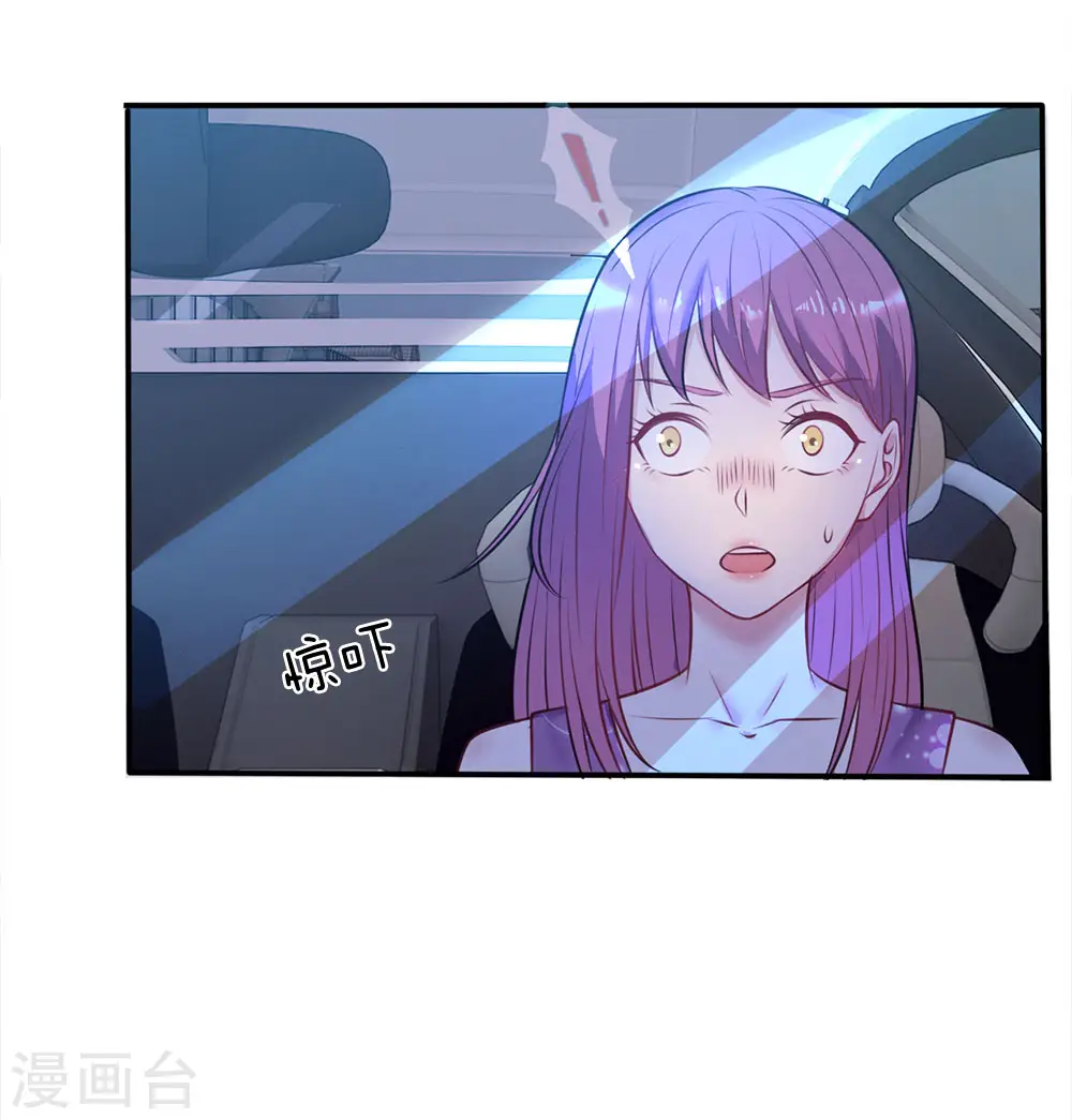 第8话 原来只是个大堂经理 第6页