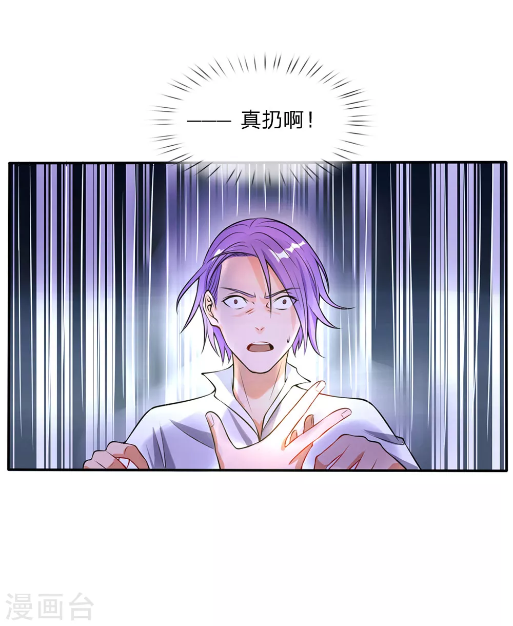 第13话 曾经耻辱，势必奉还 第1页