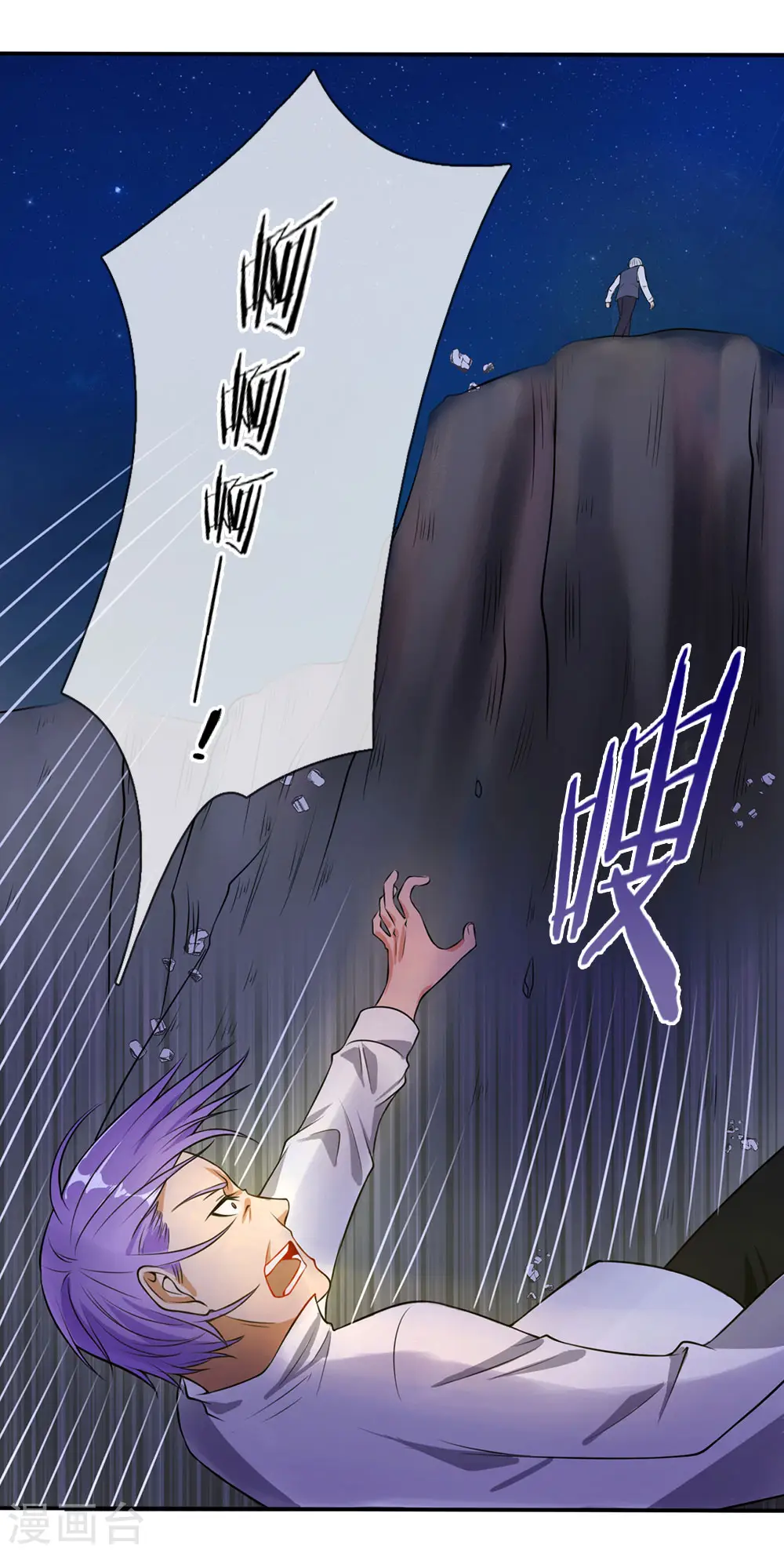 第13话 曾经耻辱，势必奉还 第2页