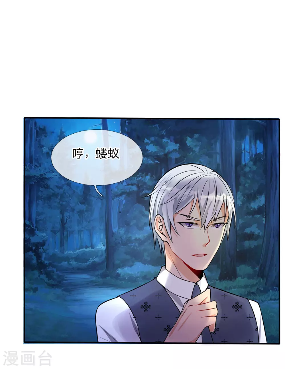 第13话 曾经耻辱，势必奉还 第3页