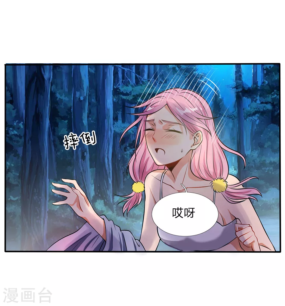 第13话 曾经耻辱，势必奉还 第6页