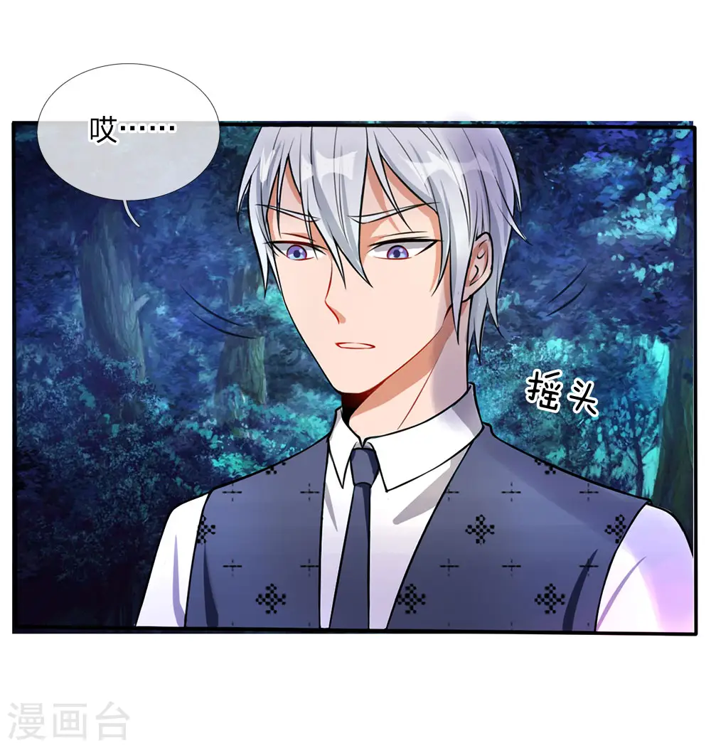 第13话 曾经耻辱，势必奉还 第7页