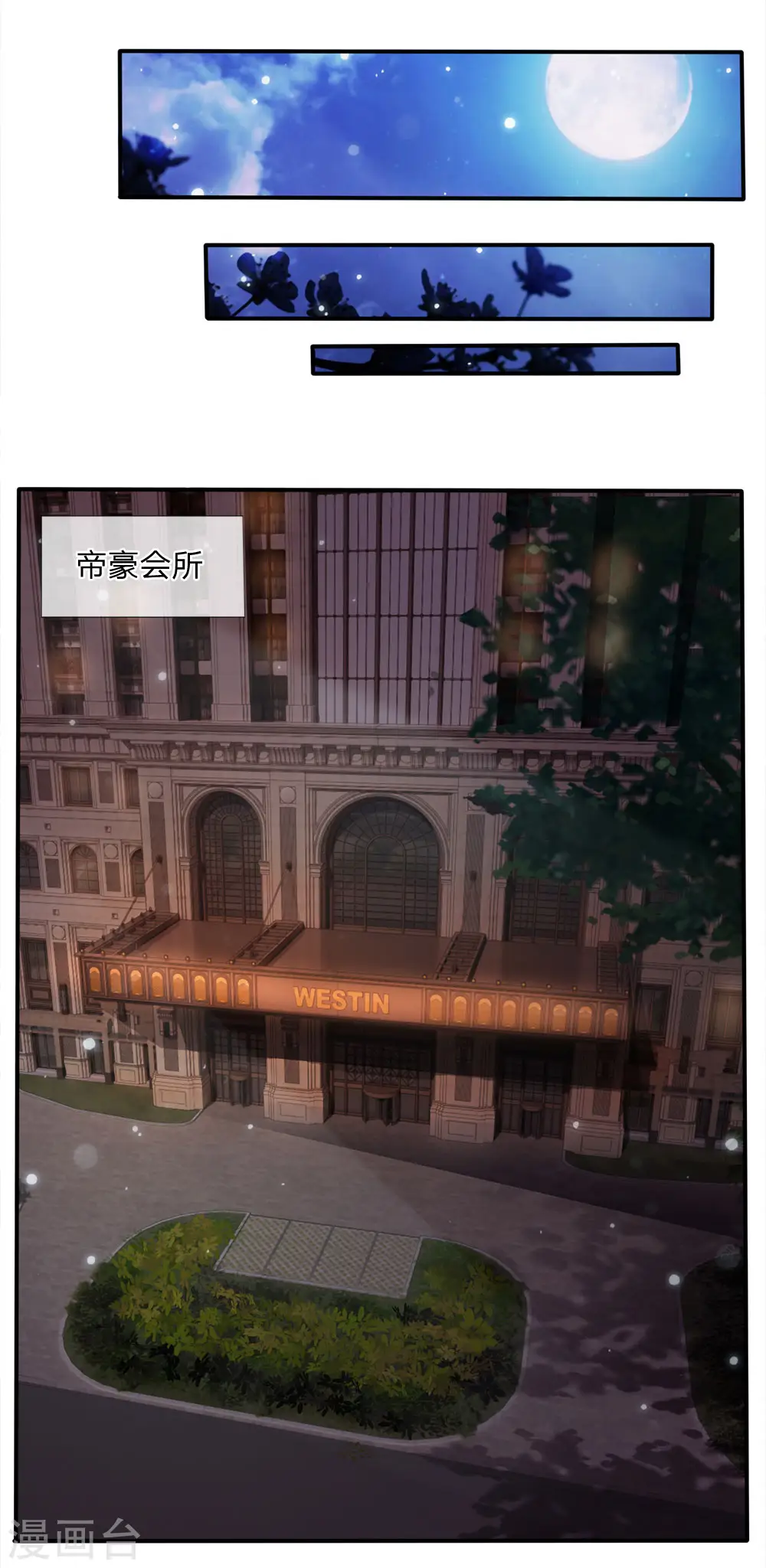 第13话 曾经耻辱，势必奉还 第8页