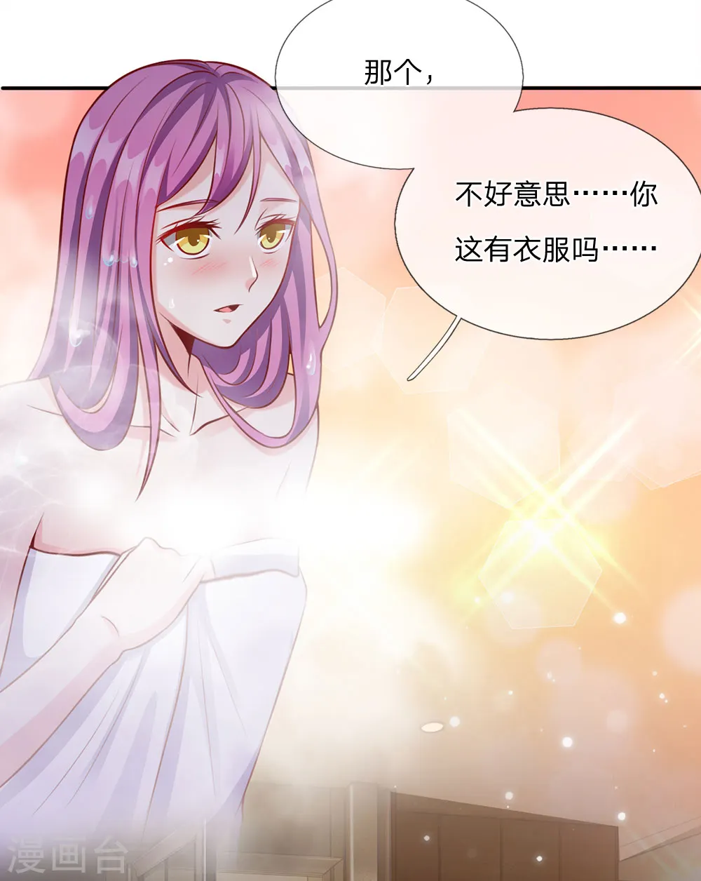 第13话 曾经耻辱，势必奉还 第10页