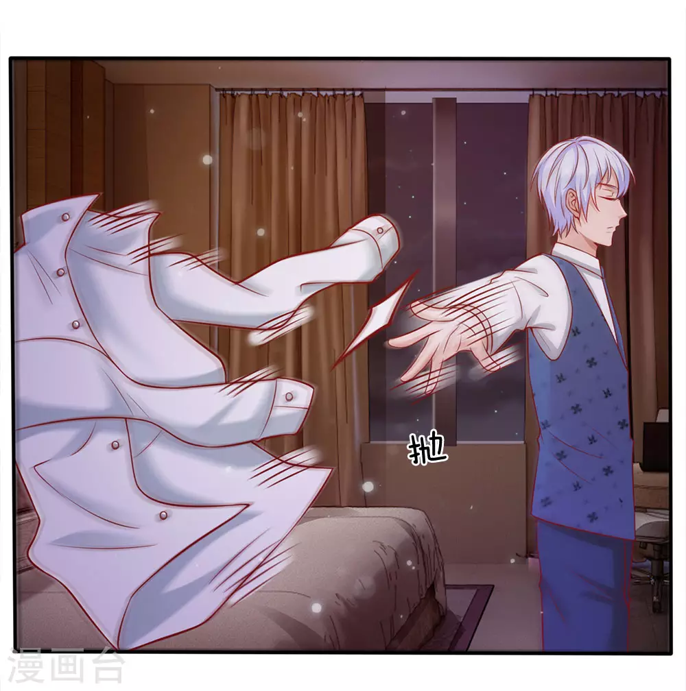 第13话 曾经耻辱，势必奉还 第12页