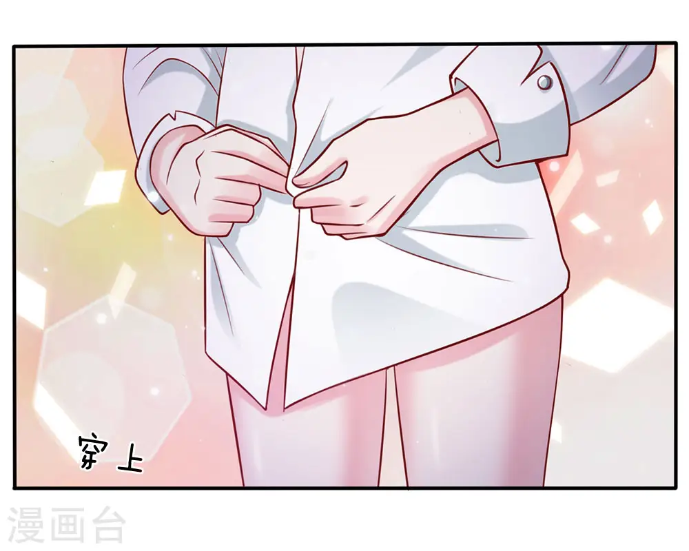 第13话 曾经耻辱，势必奉还 第13页