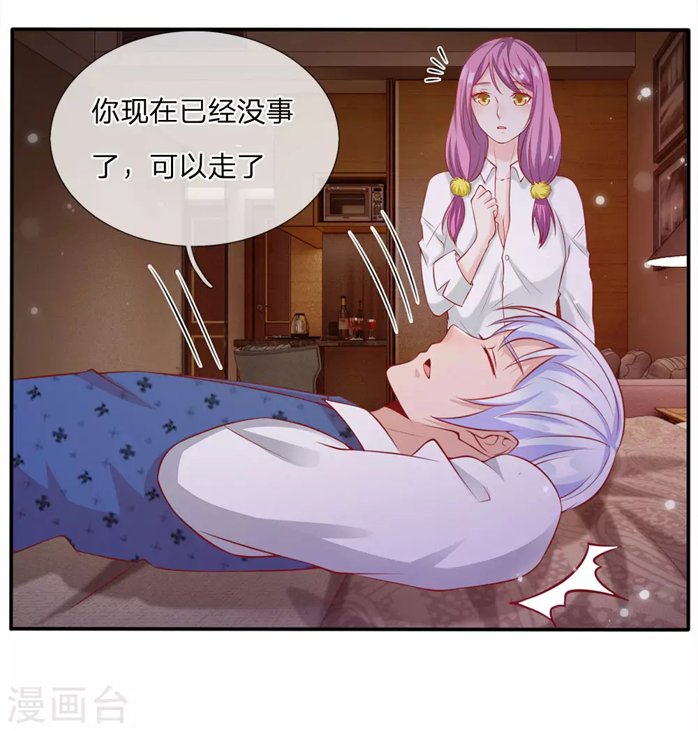 第13话 曾经耻辱，势必奉还 第15页