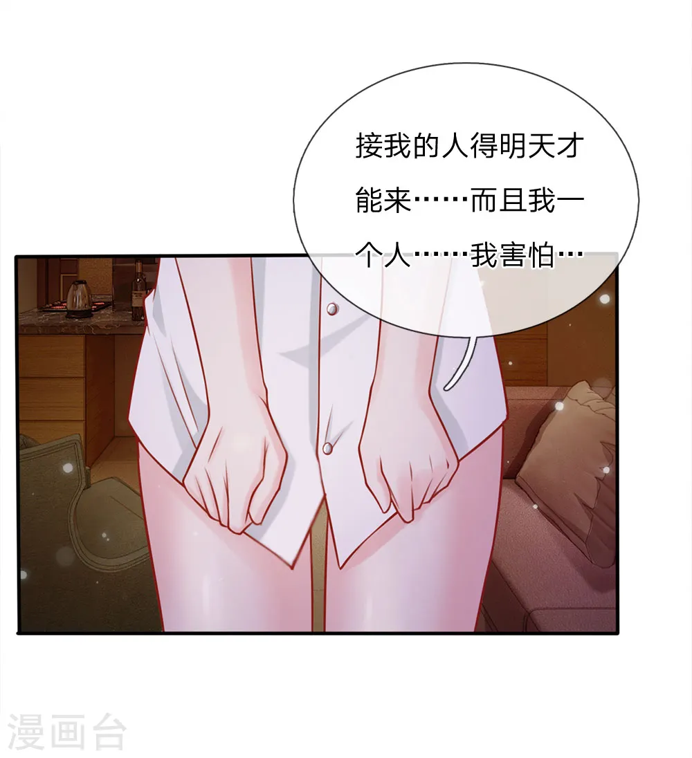 第13话 曾经耻辱，势必奉还 第16页