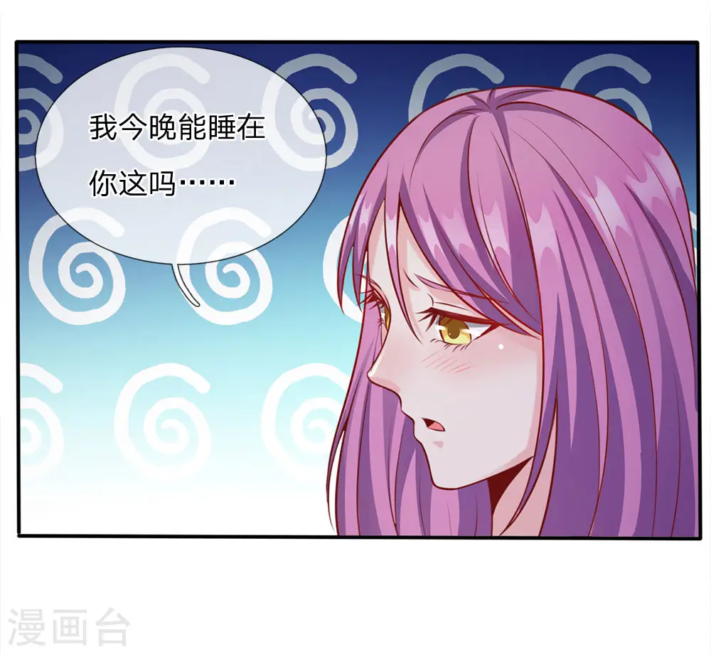 第13话 曾经耻辱，势必奉还 第17页