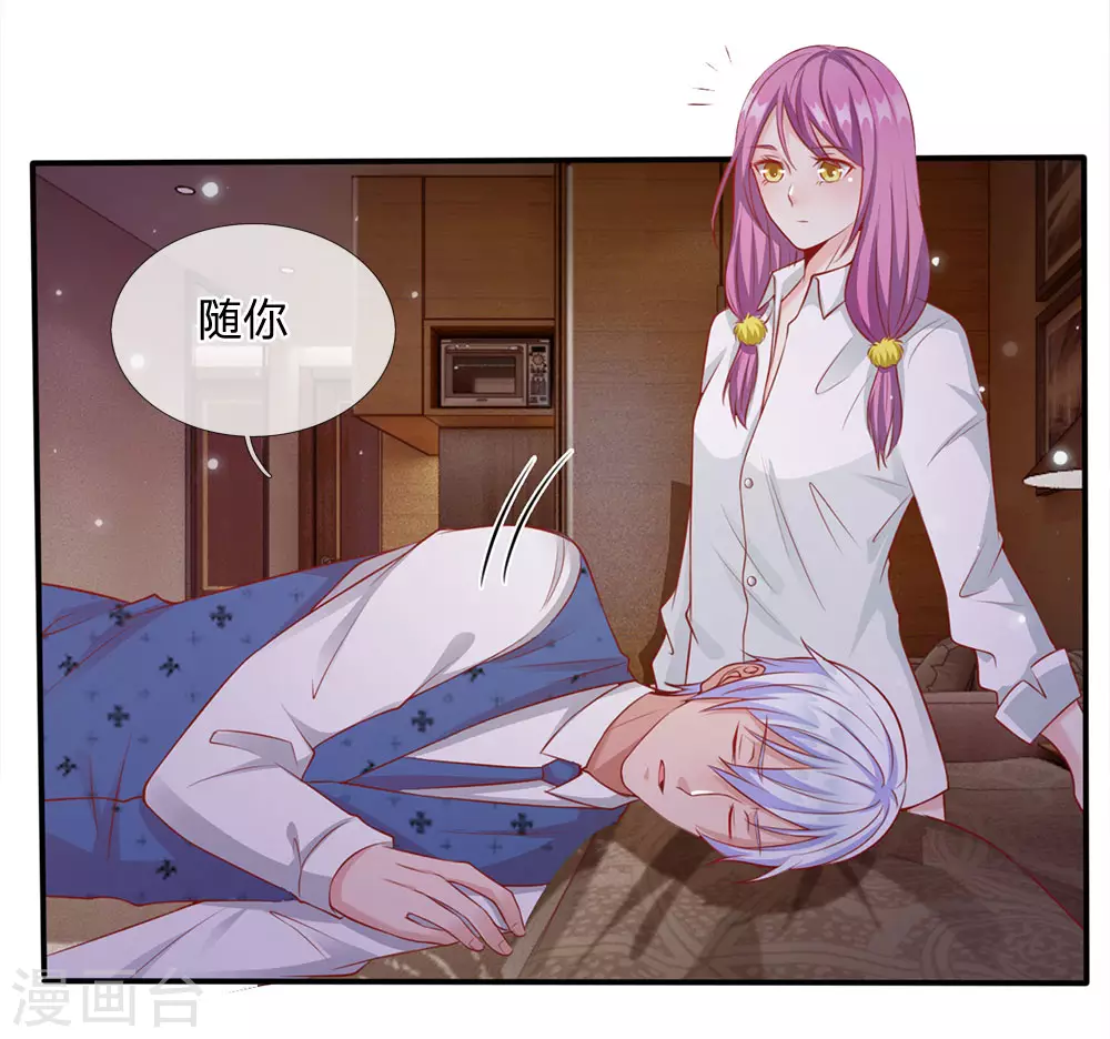 第13话 曾经耻辱，势必奉还 第18页