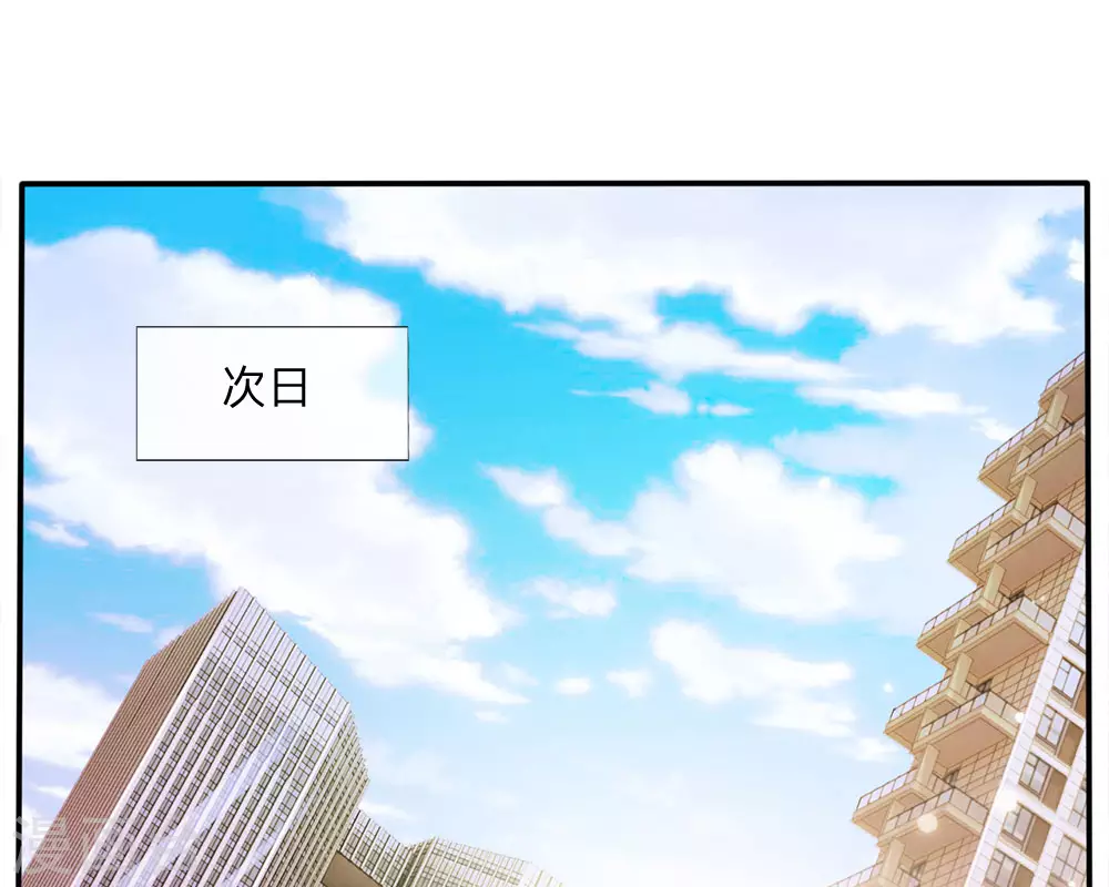 第13话 曾经耻辱，势必奉还 第21页