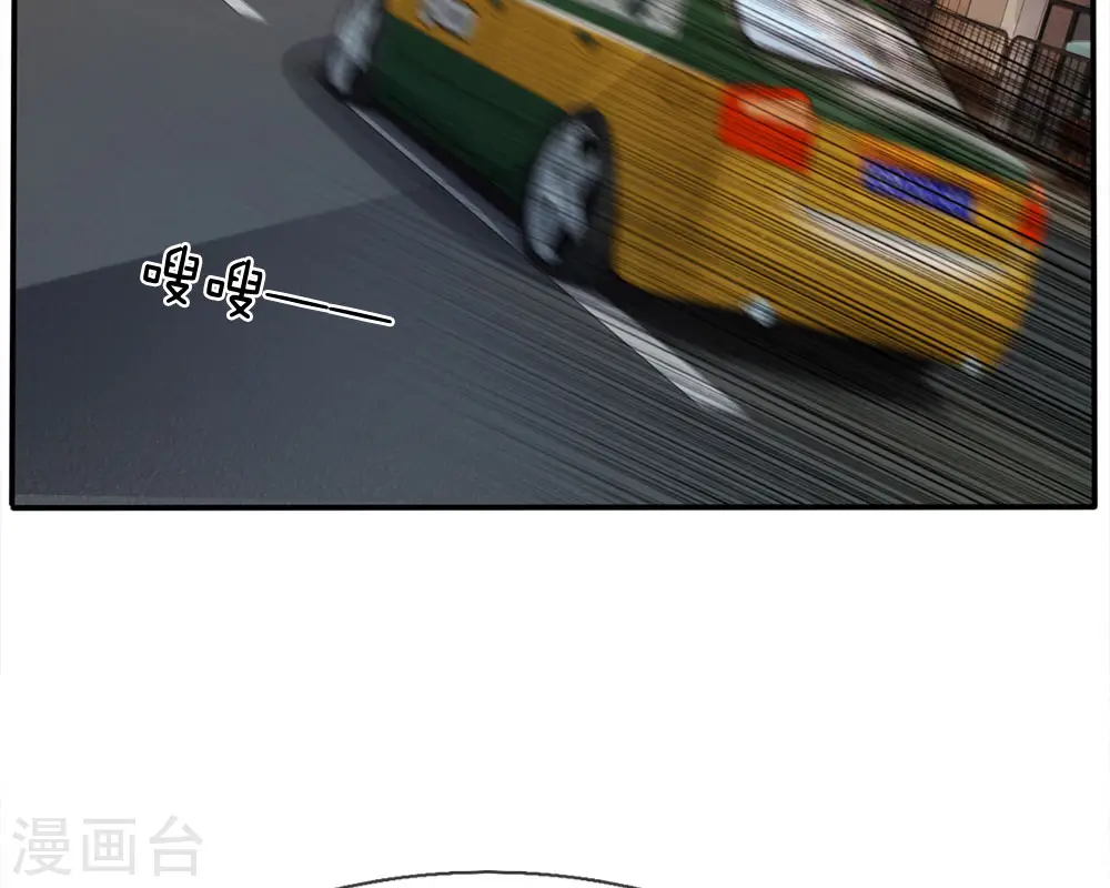 第13话 曾经耻辱，势必奉还 第23页