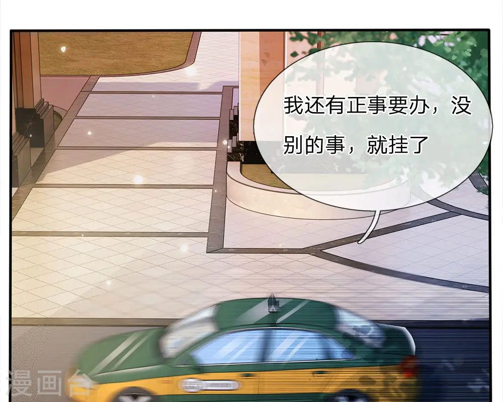 第13话 曾经耻辱，势必奉还 第26页