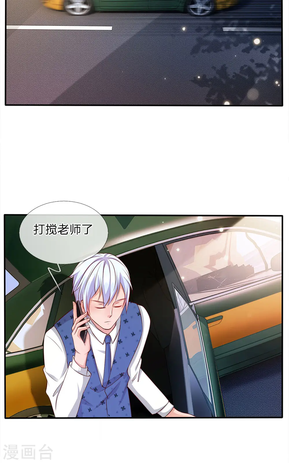 第13话 曾经耻辱，势必奉还 第27页