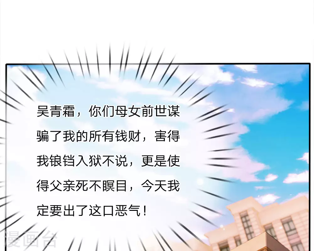 第13话 曾经耻辱，势必奉还 第28页