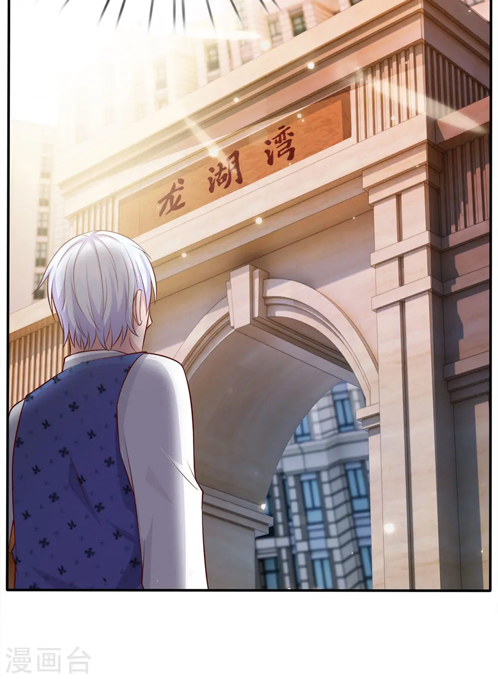 第13话 曾经耻辱，势必奉还 第29页