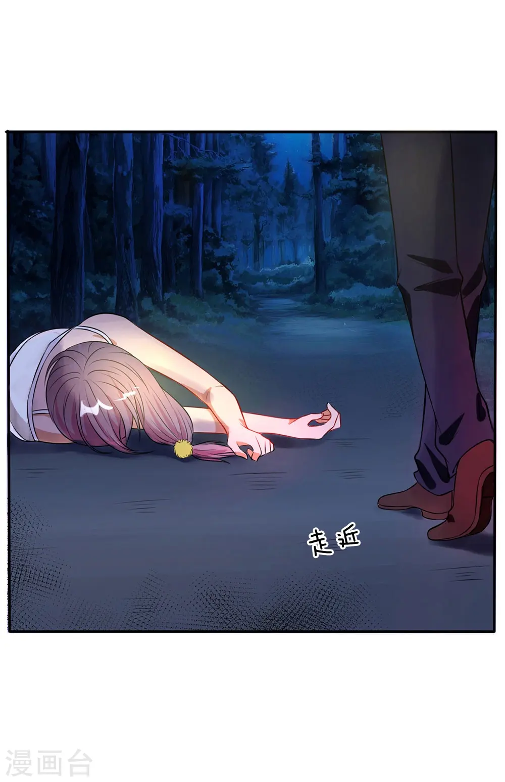 第13话 曾经耻辱，势必奉还 第32页