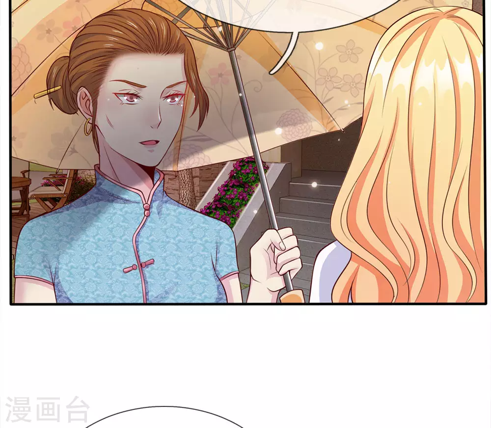 第13话 曾经耻辱，势必奉还 第33页