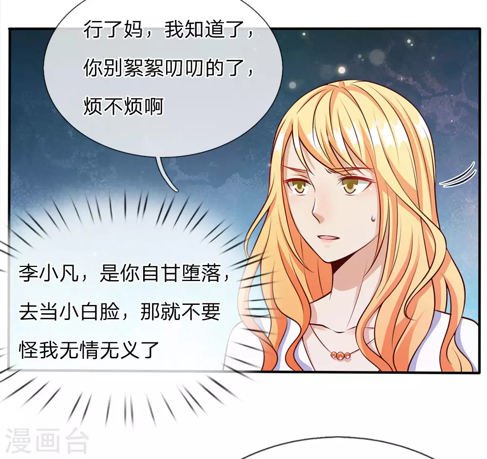 第13话 曾经耻辱，势必奉还 第34页