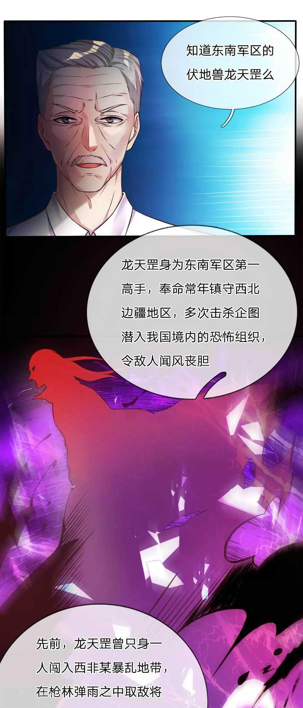 第2话 前世屈辱，今生来报 第9页