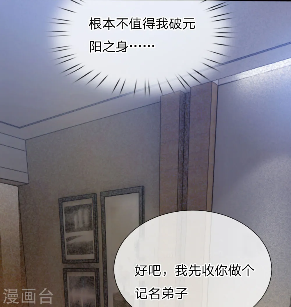 第10话 遥远地方，牵挂之人 第8页
