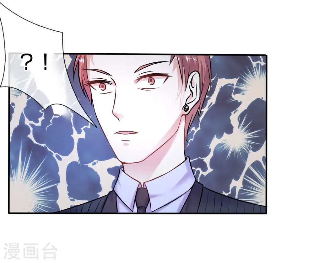 第4话 都是蝼蚁，不堪一击 第3页