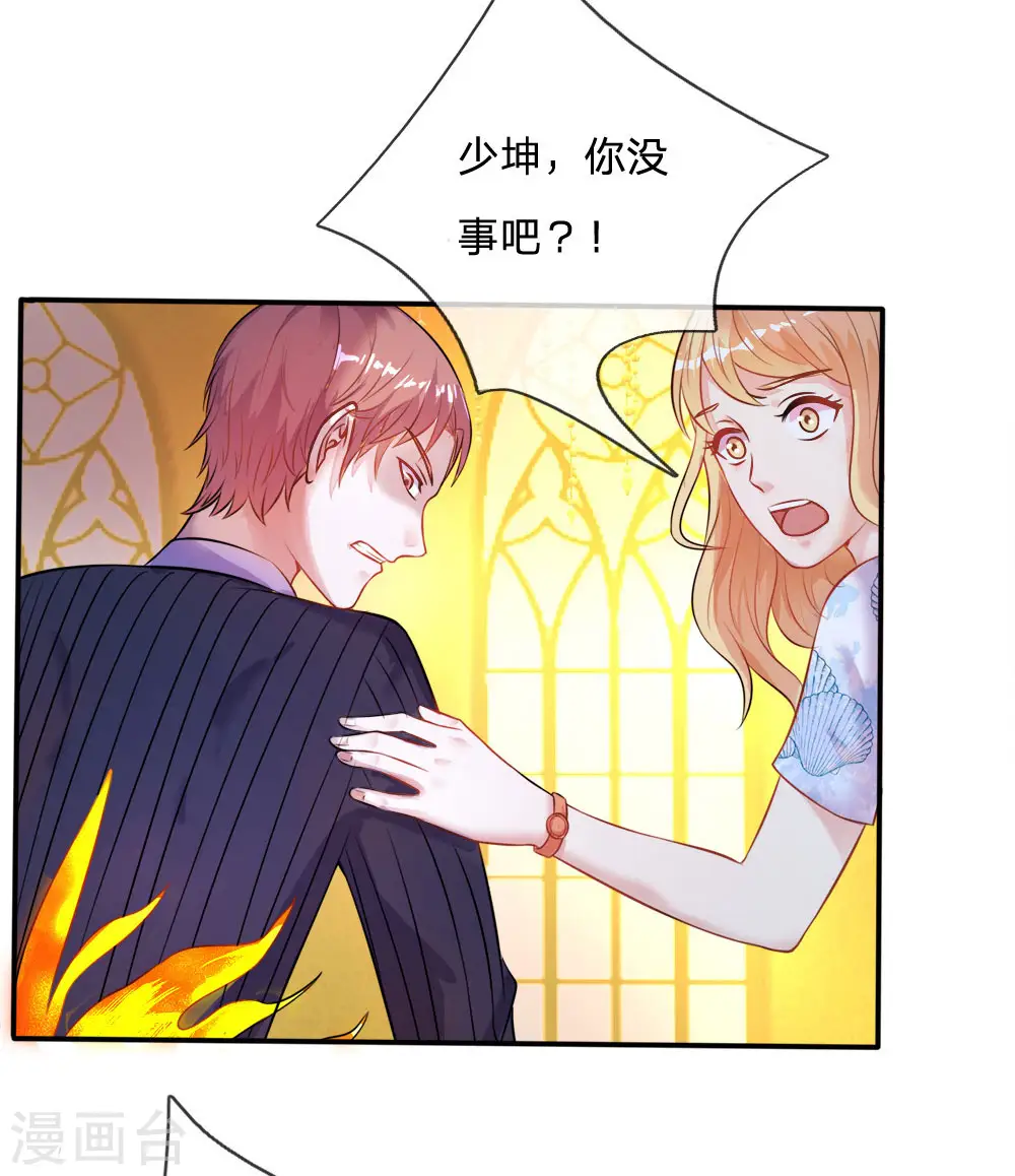 第4话 都是蝼蚁，不堪一击 第5页