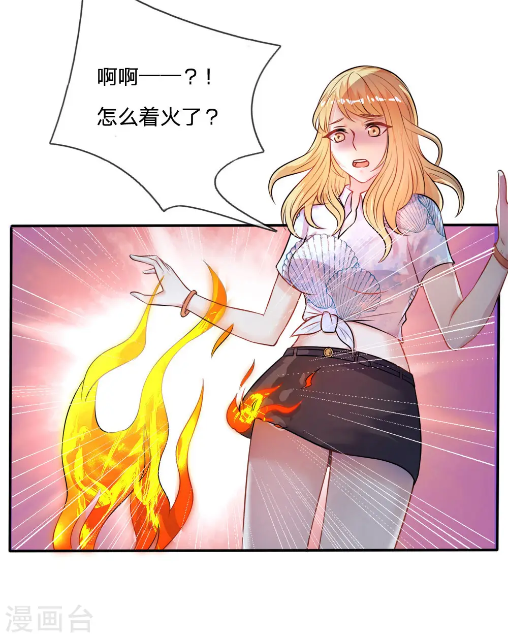 第4话 都是蝼蚁，不堪一击 第6页